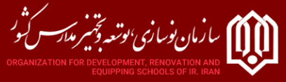 سازمان نوسازی، توسعه و تجهیز مدارس کشور
